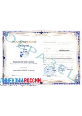Образец удостоверение  Усть-Кинельский Повышение квалификации реставраторов