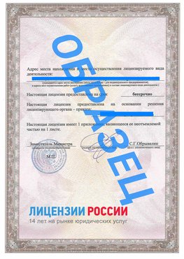 Образец лицензии на реставрацию 3 Усть-Кинельский Лицензия минкультуры на реставрацию	