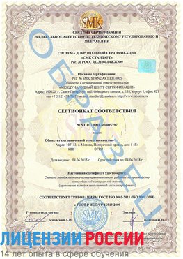 Образец сертификата соответствия Усть-Кинельский Сертификат ISO/TS 16949