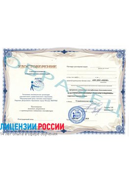 Образец удостоверение НАКС Усть-Кинельский Аттестация сварщиков НАКС